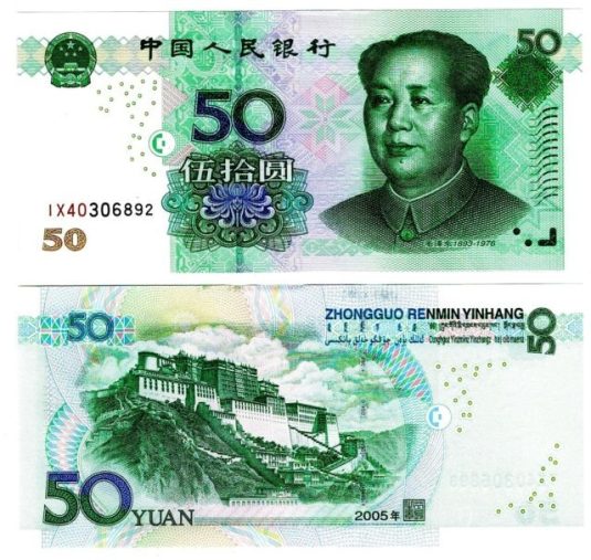 50 Chinese Yuan