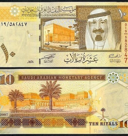 10 Saudi Riyal